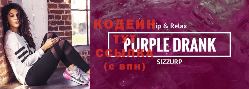 цены   Гурьевск  hydra ТОР  Кодеин Purple Drank 