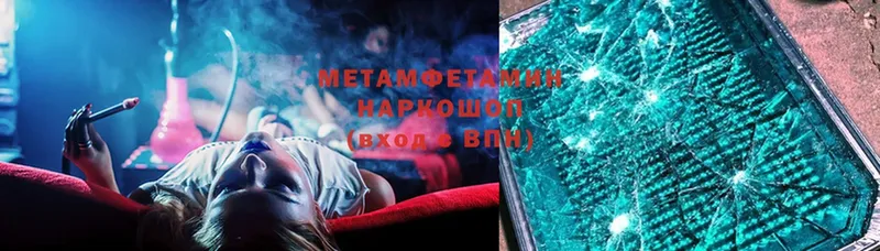 закладки  МЕГА ССЫЛКА  Первитин Methamphetamine  Гурьевск 